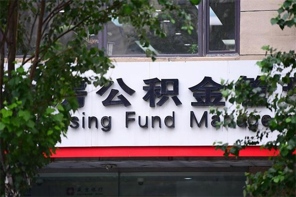 宜都骗取公积金一般不立案（宜都假买卖真过户套取公积金）